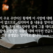 성경, 다양하게 읽기【사도행전 25:13-27】