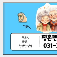 산본보청기 선물로 청력 회복