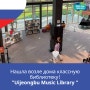 Uijeongbu Music Library / 의정부 음악도서관