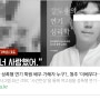 제자 성폭행 연기 학원 배우 가해자 누구?, 청주 '더배우다' 원장&대표 '강호' 신상 공개