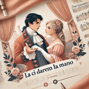 [오늘의 음악] 그 손을 내게 주오 La ci darem la mano 모차르트 오페라 '돈 지오반니' 중에서 (가사 / 번역)