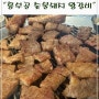 구워주는 돼지갈비집 고기 먹으면 냉면이 서비스 가성비 최고 돼지갈비 맛집 흥부골 숯불돼지 왕갈비