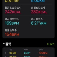 초보 러너 - 러닝 5km 달리기 / 기록 31분 40초