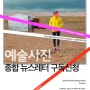 [뉴스레터] 황인선의 미학사진 (HAPS:合) 구독신청
