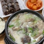 일산순대국맛집 : 손큰할매순대국 라페스타점 순대국 토종순대