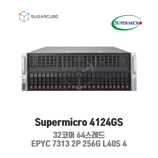 GPU서버 Supermicro 4124GS EPYC 7313 2P 256G L40S 4 32코어 : 네이버 블로그