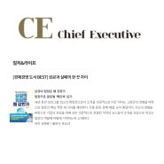 <삼성의 팀장은 왜 강한가> 능률협회 CE 6월 BEST 도서 선정!