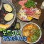 광안리소고기 _ 일본에 온 것 같은 야키니쿠 맛집 모토이시