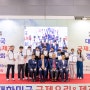 남해대학 호텔조리제빵학부, 2024 대한민국 국제요리&제과경연대회 16년 연속 참가자 전원 수상