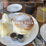 오사카 신사이바시 수플레 팬케이크 카페 512 cafe&sweet