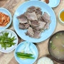 부산 범일 할매국밥, 60년 전통 나의 단골 돼지국밥 맛집 추천