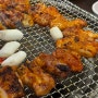 부산 맛집 :: 초량 맛집 숯불에닭