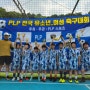 아이들 성장의 원동력은 패배를 통한 경험,도전입니다. (망포유소년축구교실,망포축구교실)