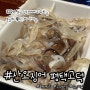 평택맛집 산오징어 고덕로데오거리