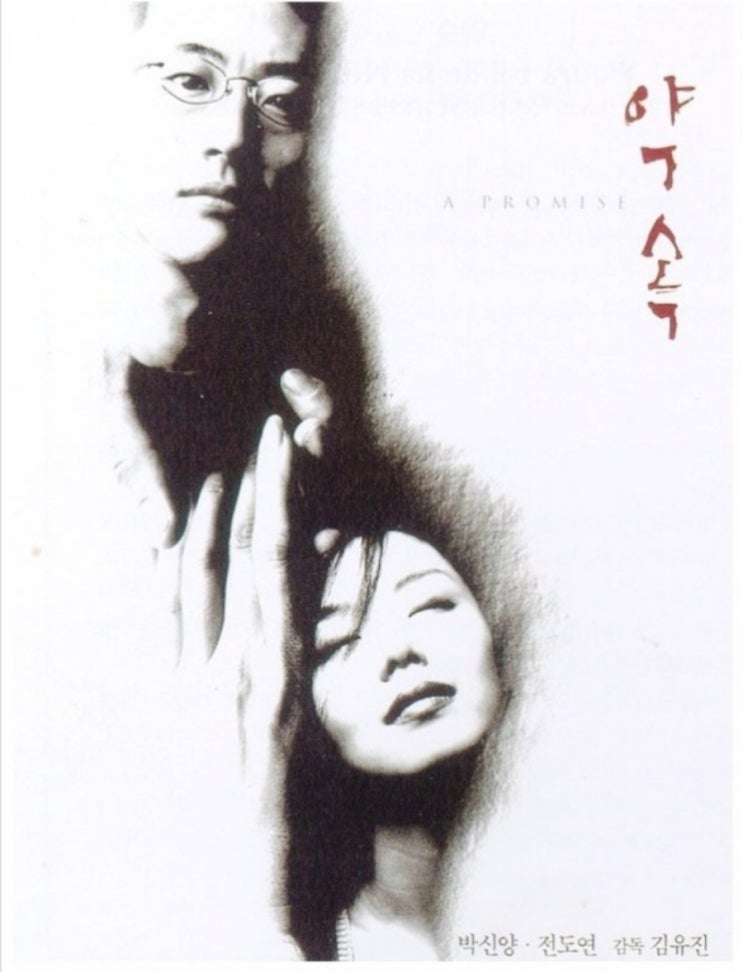영화 약속 ost.제시카 폴커/ 굿바이(jessica folcker-good bye)가사,해석 인기팝송 추천 : 네이버 블로그