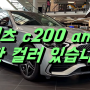 벤츠 c200 amg 제일 저렴하게 타시죠