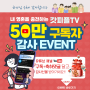 🎉댓글쓰고 베스트셀러/영어성경 받아가세요! 유튜브 구독자 50만 돌파 감사 이벤트🎉