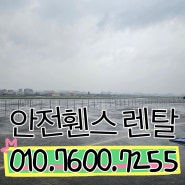 2024 대한민국공군 행사 대전 안전휀스 렌탈
