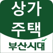 경남 남해군 삼동면 상가주택임대