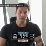조선의 사랑꾼 시즌2 48회 줄리엔강 박지은 데니스강 원혁 이수민 이용식 김외선 부부 프로필