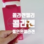 그레노스 올인원콜라겐플러스베리솔 올인원콜라겐젤리추천