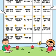 [대전 둔산_ 드림학습코칭센터] 7월 초등부 활동 계획표 안내