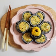 계란말이 김밥 만드는법 다이어트김밥 레시피 계란 김밥 속 재료