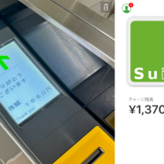 일본 교통카드 스이카 애플페이, 도쿄 오사카 지하철 패스