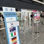 대만 여행 준비 | 온라인 입국 신청서 작성 방법 & e-gate 등록하기