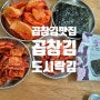 미니도시락김대천으뜸김 곱창김 맛있는 김선물 추천