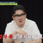 월요일 채널A 예능추천 탐정들의 영업 비밀 15화 시청 후기