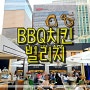 서울 핫플 :: BBQ치킨 청계천광장점 / BBQ빌리지 / 야장치킨 / 루프탑치킨 / 데이트 장소 / 서울 여행지 추천