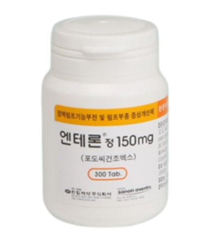 하지정맥류 치료제, 엔테론정(Enteron)의 효과, 사용법 및 주의사항 : 네이버 블로그