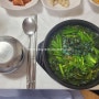 단양 도담삼봉 유람선 맛집, 남한강쏘가리올갱이 해장국 맛은?