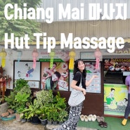 [님민해만 마사지] Hut tip massage 2번 방문 가성비 마사지