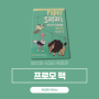 페이퍼 사파리 : 프로모 팩│Paper Safari : Promo pack