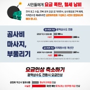 시민을 기만하는 익산시, 정헌율 시장은 사과해야 합니다