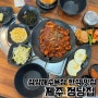 삼양해수욕장 한식 맛집, 현지인이 추천하는 제주 정낭집