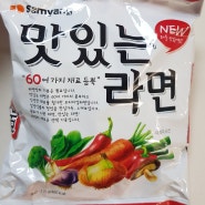 [삼양식품] 맛있는 라면 (Samyang, Ramen)