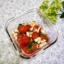[다이어트 음식] 방울토마토 마리네이드 만들기 토마토 마리네이드 만들기