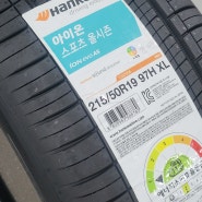 기아 EV3 19인치 순정 타이어 안내 215/50R19 한국타이어 아이온 iON