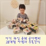 아기 과일 퓨레 유아변비 28개월 아넬라 두돌간식