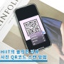 아이폰 사진 QR코드 스캔 큐알코드 인식 방법