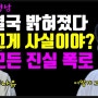 KBS 미녀와 순정남 27,28회 29회 예고 , 도라가 된 지영은 다시 힘든 삶이 시작되고 ...