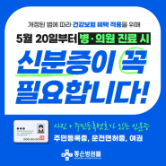 좋은강안병원 KBS 뉴스 출연 : 환자 '신분증 확인'