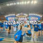 흠뻑쇼 2024 싸이 콘서트 일정 준비물 스탠딩 옷 대구 스타디움 공연