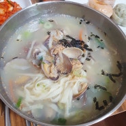 제천 아리랑 전통 칼국수 바지락 들깨칼국수 맛집