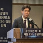 서울연구원, ESG 경영의 글로벌 트렌드 주제로 ‘서울 ESG 경영포럼’ 개최