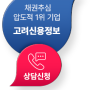 '미수채권 회수' 울산고려신용정보와 함께하십시요!!