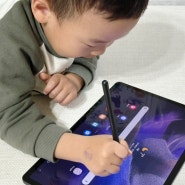 4세 아기태블릿 미디어노출 갤럭시탭S7 FE